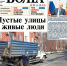 Вышел в свет новый номер «Газеты ВОЛГА» - Правительство Астраханской области