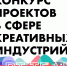Конкурс Art Team откроет дорогу креативным проектам со всей России - Агентство по делам молодежи