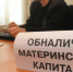 Семь астраханских многодетных семей остались без материнского капитала - Punkt-a.info