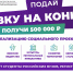 Подай заявку на Всероссийский конкурс социальных проектов «Инносоциум» - Агентство по делам молодежи