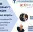 Увеличить - ТПП