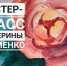 Арт-салон АГУ продолжает дистанционные мастер-классы по рисованию - АГУ