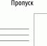 Как получить разовое направление для посещения медицинской организации - Министерство Здравоохранения