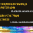 26 апреля состоится дистанционная олимпиада по криптографии - Министерство образования и науки