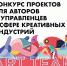 Заканчивается приём заявок на конкурс креативных проектов Art Team! - Агентство по делам молодежи