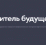 В рамках федерального проекта функционирует электронная библиотека для педагогов АГУ - АГУ