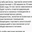 Астраханцы распространяют в мессенджерах очередной фейк - Южная Волна
