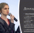 Переводчики АГУ приняли участие в «неконференции» для фрилансеров - АГУ