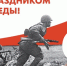 Программа 9 мая! - Агентство по делам молодежи