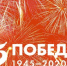 С днём Победы! - Агентство по делам молодежи