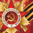 Астраханцам предложен план мероприятий на 9 мая - Ast-News.Ru