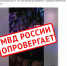 Еще двое астраханцев поплатились за распространение фейков - Astrakhanpost.Ru