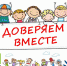 Воспитанники соцучреждений для несовершеннолетних приняли участие в онлайн-акции «Доверяем вместе» - Правительство Астраханской области