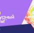 Стартовала тематическая неделя «Культурный минимум» конкурса «Большая перемена» - Агентство по делам молодежи