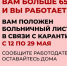 Вниманию работающих лиц возраста 65 лет и старше (дата рождения 12мая 1955 года и ранее) - Министерство Здравоохранения