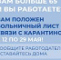 Работникам 65 лет и старше оформят больничный по карантину - Госинспекция труда
