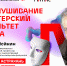 МТС и ГИТИС проведут прослушивания для астраханских школьников - Ast-News.Ru