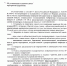 В астраханском приюте для бездомных животных выявлена чума - Punkt-a.info