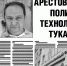 Очередной, 867-й номер астраханского еженедельника «Факт и компромат» уже в продаже - Ast-News.Ru