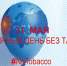 Всемирный день без табака 31 мая 2020 г. - ГБУЗ АО КРД