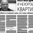 Самая острая астраханская газета встречает своё 18-летие - Ast-News.Ru