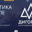 Стартовал Всероссийский просветительский проект «Политика в стиле RUS»! - Агентство по делам молодежи