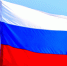 12 июня – День России - Дума