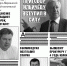 Вышел в свет 870-й номер астраханской газеты «Факт и компромат» - Ast-News.Ru