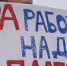 В Астрахани выплатили зарплату 220 сотрудникам стройкомпании - Astrakhan.Site