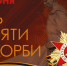 Библиотека им. Н.К. Крупской подготовила онлайн-программу ко Дню памяти и скорби - Министерство культуры