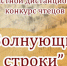 В Астрахани подвели итоги Областного конкурса чтецов - Правительство Астраханской области