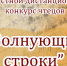 Определены лауреаты Областного конкурса чтецов - Министерство культуры