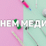 С днем медика! - Punkt-a.info