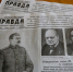 В Астрахани переиздали победный номер газеты «Правда» 1945 года - Astrakhanpost.Ru