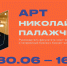 Организаторы конкурса креативных проектов Art Team приглашают сегодня в 5 часов на вебинар! - Агентство по делам молодежи