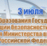 Поздравление председателя совета ветеранов Госавтоинспекции Астраханской области с днем образования ГИБДД МВД России - УМВД по Астраханской области