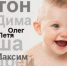 Васса, Ясна, Шеридан-Элия, Золотой и Князь: как в этом году астраханцы назвали своих детей - Punkt-a.info