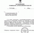 Главу астраханского СК Ибрагима Могушкова наградили орденом - Punkt-a.info