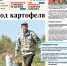 Вышел в свет новый номер «Газеты ВОЛГА» - Газета Волга
