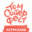 Стартует новый сезон фестиваля «Том Сойер Фест»! - Агентство по делам молодежи