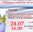 Шаховка проводит очередные Свежие лекции - Министерство культуры