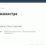 Экс-министр астраханского здравоохранения Ольга Гребнева ушла на повышение в столицу - Punkt-a.info
