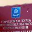 11 судимых кандидатов выдвинуты на выборах в гордуму Астрахани - Ast-News.Ru