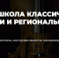 Идёт регистрация на антишколу классической, джазовой музыки и региональных арт-резиденций форума Таврида! - Агентство по делам молодежи