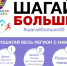Шагай больше! - Министерство физической культуры и спорта