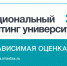 АГУ поднялся в ежегодном национальном рейтинге вузов на 14 позиций - АГУ