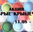 Астраханская библиотека присоединилась к акции «Добрые крышечки» - Правительство Астраханской области