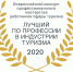 В Астрахани выбрали лучших в индустрии туризма - Министерство культуры