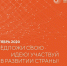 Астраханцы могут внести свой вклад в устойчивое развитие России - Правительство Астраханской области