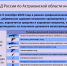 JPG Файл - УМВД Астраханской области